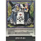 エナジーマーカー(32巻表紙)【-】{E-62}
