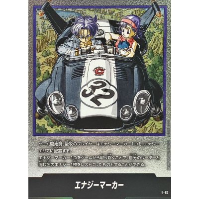 画像1: エナジーマーカー(32巻表紙)【-】{E-62}