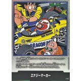 エナジーマーカー(18巻表紙)【-】{E-53}