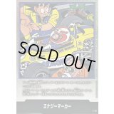 エナジーマーカー(18巻表紙)【-】{E-53}