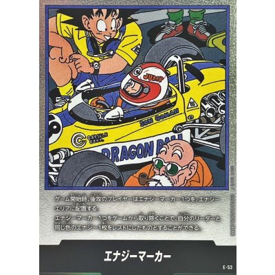 画像1: エナジーマーカー(18巻表紙)【-】{E-53}