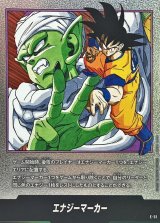 エナジーマーカー(16巻表紙)【-】{E-51}