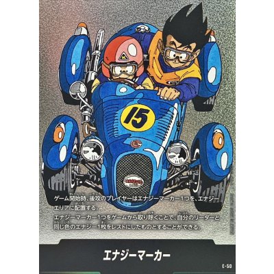 画像1: エナジーマーカー(15巻表紙)【-】{E-50}