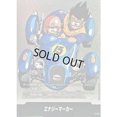 画像1: 〔状態B〕エナジーマーカー(15巻表紙)【-】{E-50}