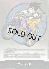 〔状態A-〕エナジーマーカー(14巻表紙)【-】{E-49}