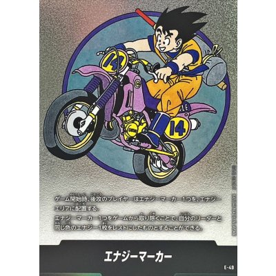 画像1: エナジーマーカー(14巻表紙)【-】{E-49}