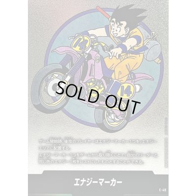 画像1: 〔状態A-〕エナジーマーカー(14巻表紙)【-】{E-49}