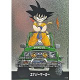 エナジーマーカー(13巻表紙)【-】{E-48}