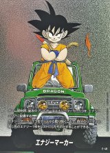 エナジーマーカー(13巻表紙)【-】{E-48}