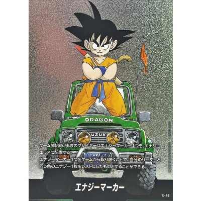 画像1: エナジーマーカー(13巻表紙)【-】{E-48}