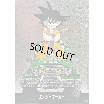 画像1: エナジーマーカー(13巻表紙)【-】{E-48}