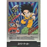 エナジーマーカー(6巻表紙)【-】{E-47}