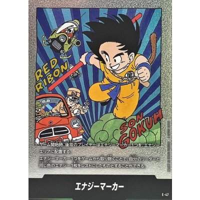 画像1: エナジーマーカー(6巻表紙)【-】{E-47}