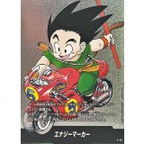 エナジーマーカー(5巻表紙)【-】{E-46}