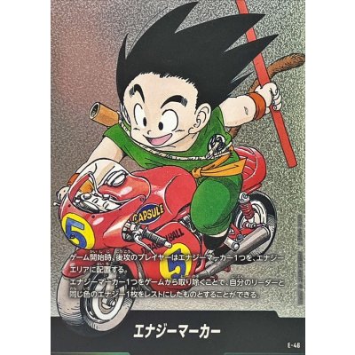 画像1: エナジーマーカー(5巻表紙)【-】{E-46}