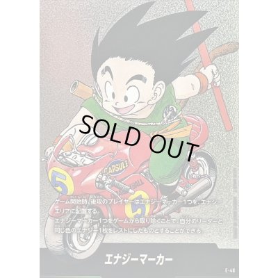 画像1: 〔状態A-〕エナジーマーカー(5巻表紙)【-】{E-46}