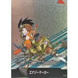 エナジーマーカー(4巻表紙)【-】{E-45}
