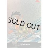 エナジーマーカー(4巻表紙)【-】{E-45}