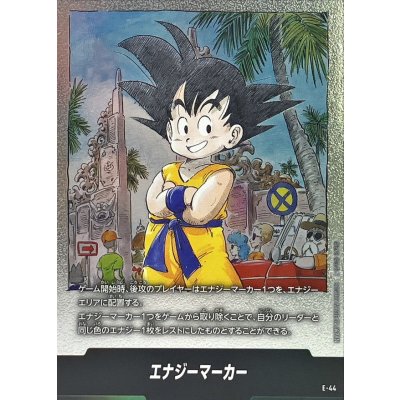 画像1: エナジーマーカー(3巻表紙)【-】{E-44}
