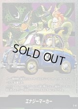 〔状態A-〕エナジーマーカー(31巻表紙)【-】{E-61}