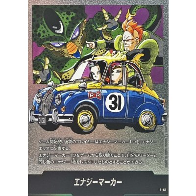画像1: エナジーマーカー(31巻表紙)【-】{E-61}