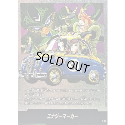 画像1: 〔状態A-〕エナジーマーカー(31巻表紙)【-】{E-61}