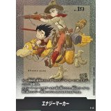 エナジーマーカー(2巻表紙)【-】{E-43}