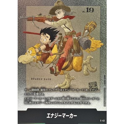 画像1: エナジーマーカー(2巻表紙)【-】{E-43}
