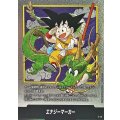 エナジーマーカー(1巻表紙)【-】{E-42}