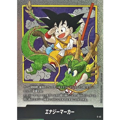 画像1: 〔状態A-〕エナジーマーカー(1巻表紙)【-】{E-42}
