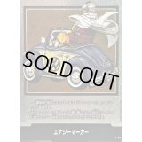 〔状態B〕エナジーマーカー(29巻表紙)【-】{E-59}