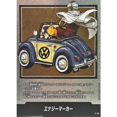 画像1: エナジーマーカー(29巻表紙)【-】{E-59}