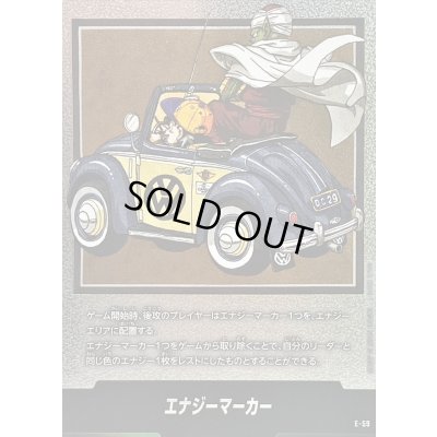 画像1: 〔状態B〕エナジーマーカー(29巻表紙)【-】{E-59}