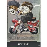 エナジーマーカー(28巻表紙)【-】{E-58}