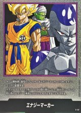 エナジーマーカー(27巻表紙)【-】{E-57}