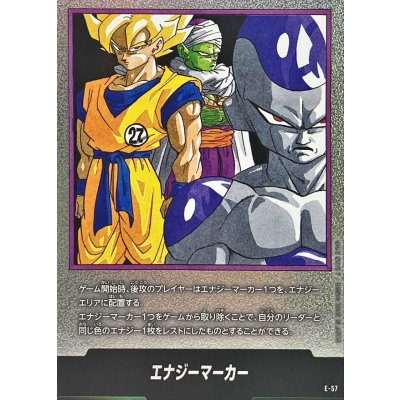 画像1: エナジーマーカー(27巻表紙)【-】{E-57}