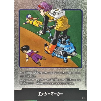 画像1: エナジーマーカー(21巻表紙)【-】{E-56}