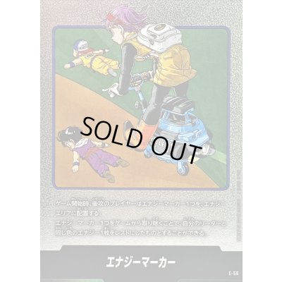 画像1: 〔状態A-〕エナジーマーカー(21巻表紙)【-】{E-56}