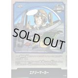 〔状態A-〕エナジーマーカー(19巻表紙)【-】{E-54}