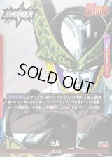 〔状態A-〕セル(漫画絵)【L】{SB01-001}