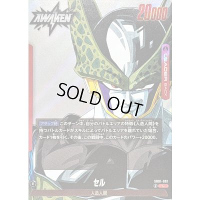 画像1: 〔状態A-〕セル(漫画絵)【L】{SB01-001}