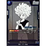 ランファン(漫画絵)【C】{FB06-039[SB01]}