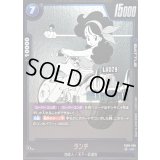 ランチ(漫画絵)【UC】{FB06-038[SB01]}