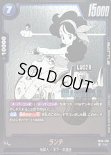 ランチ(漫画絵)【UC】{FB06-038[SB01]}