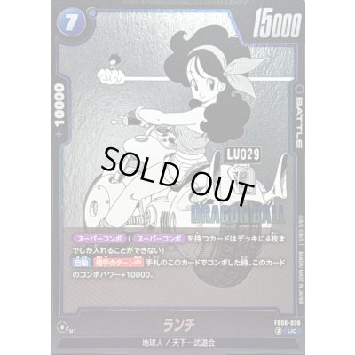 画像1: ランチ(漫画絵)【UC】{FB06-038[SB01]}