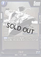 ブルマ(漫画絵)【C】{FB06-035[SB01]}