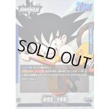 孫悟空：少年期(漫画絵)【L】{FB06-025[SB01]}