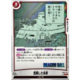 荒廃した未来(漫画絵)【R】{FB06-022[SB01]}