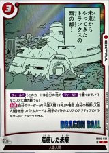荒廃した未来(漫画絵)【R】{FB06-022[SB01]}