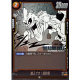 魔人ブウ：純粋悪(漫画絵)【UC】{FB04-096[SB01]}